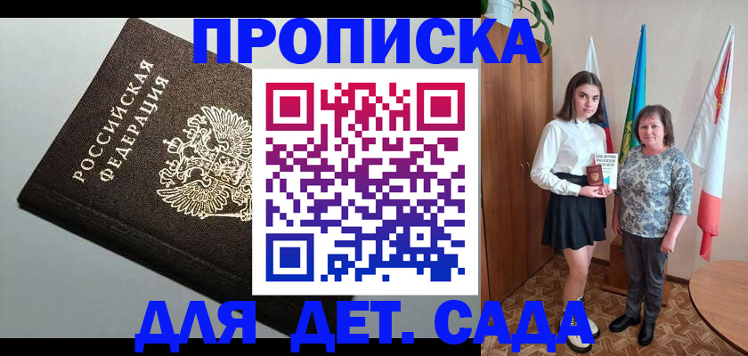 прописка для работы в Великом Новгороде