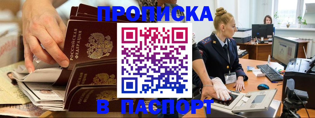 временная регистрация адрес в Великом Новгороде