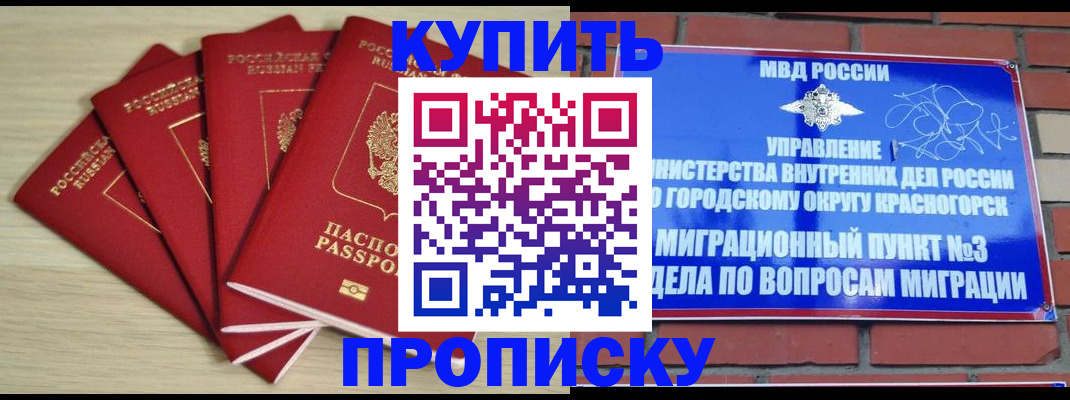 временная регистрация для всех в Великом Новгороде