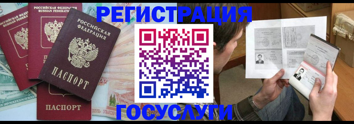 прописка паспорт в Великом Новгороде